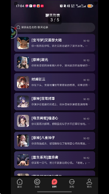 平行世界截图3