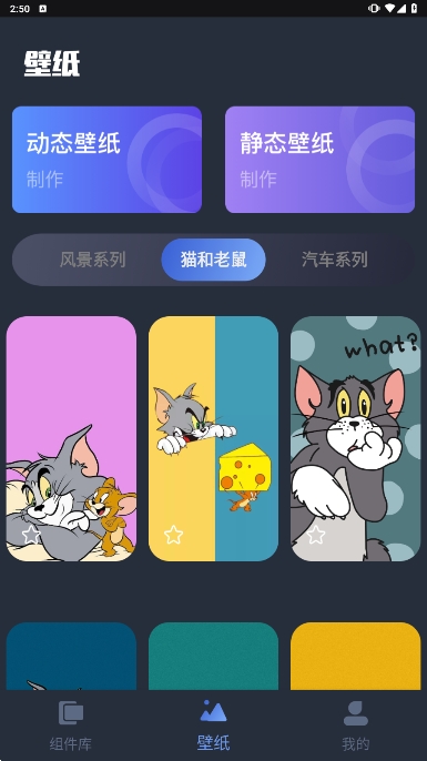 桌面主题截图3