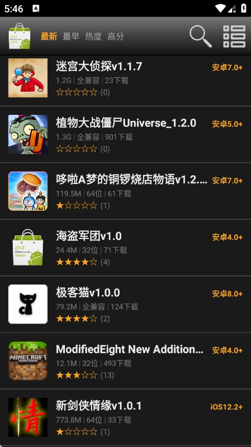 2012资源站截图2
