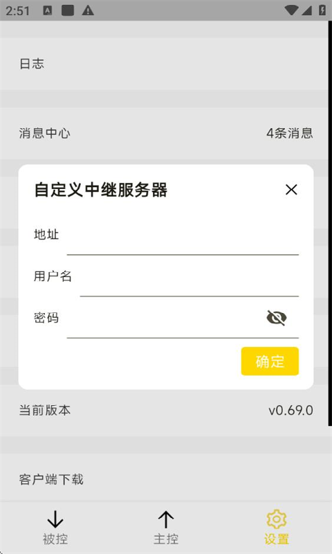 BilldDesk中文版截图2