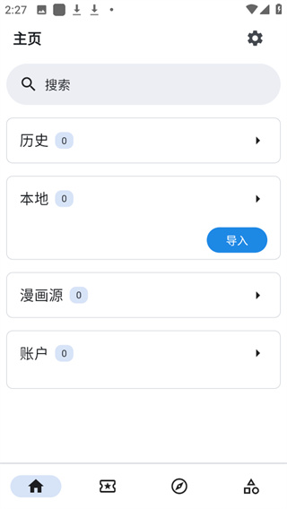 venera漫画安卓版截图3