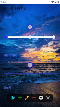 锋狼连点截图1