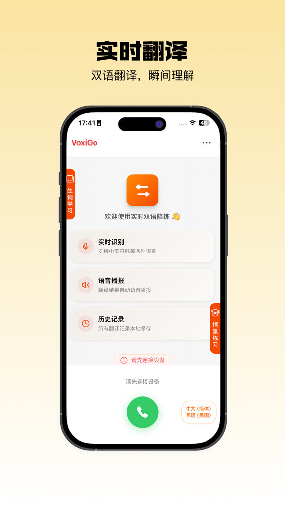 声行截图5