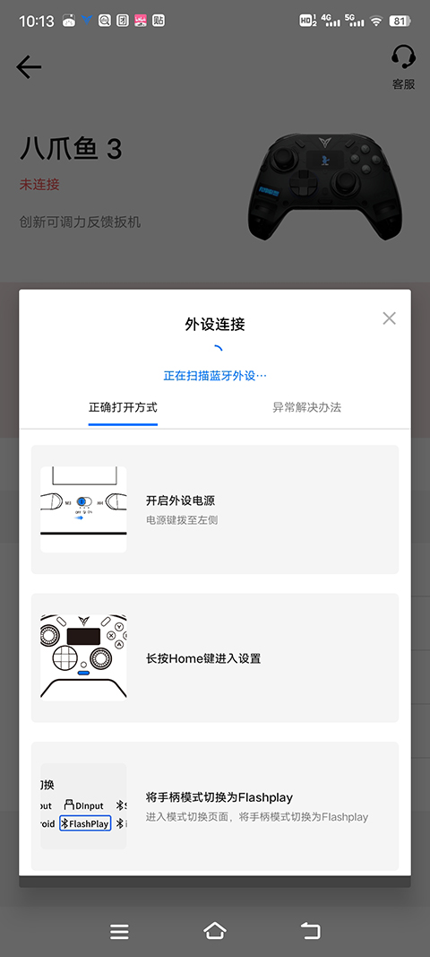 飞智游戏厅安卓版截图1