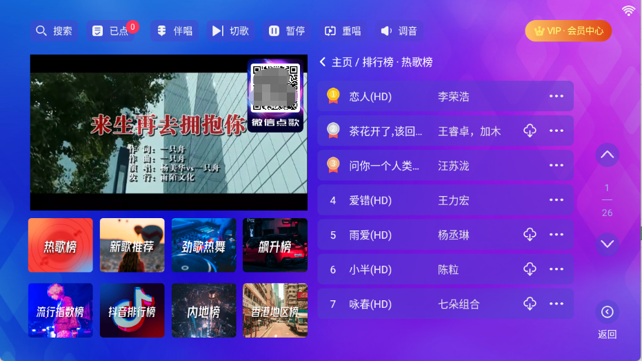时光KTV截图2