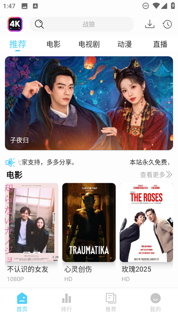 4K剧下饭纯净版截图2