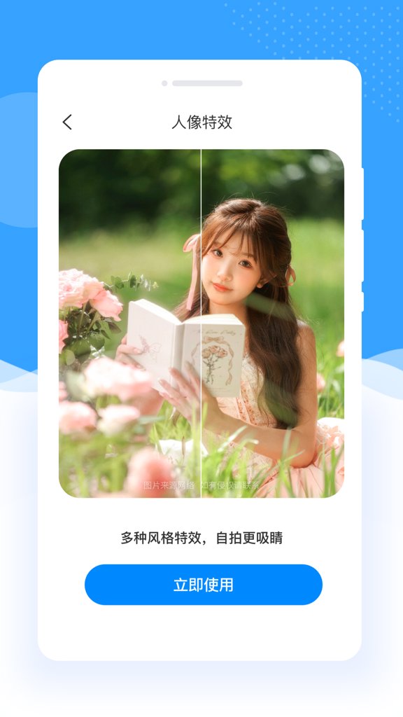 伊布相机截图4