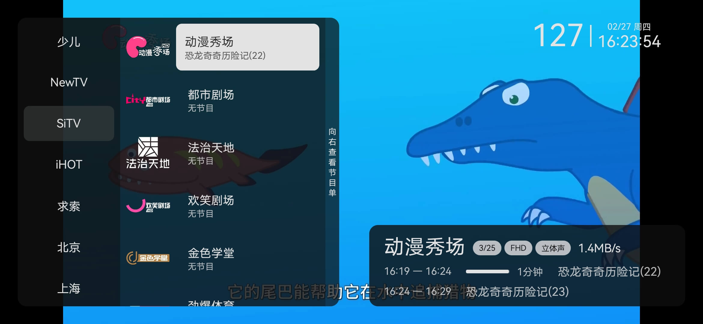 小飞电视截图4