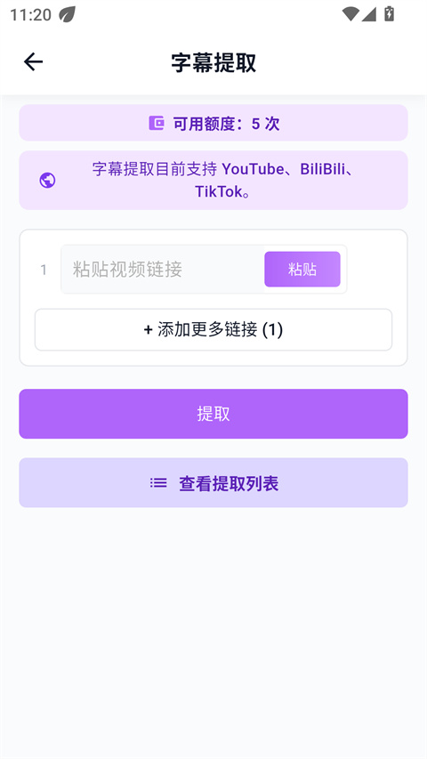 datatool截图2