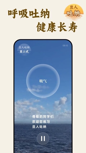 旦人养生截图1