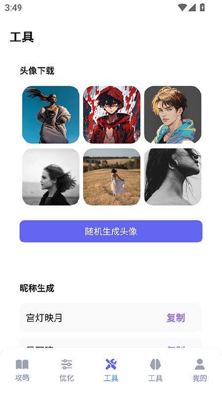 游咔盒子安卓手机版截图4