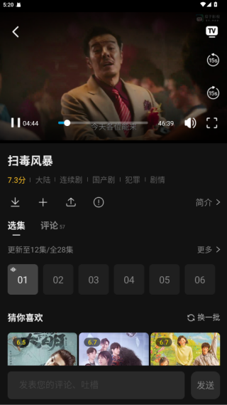 瓜子影视截图4