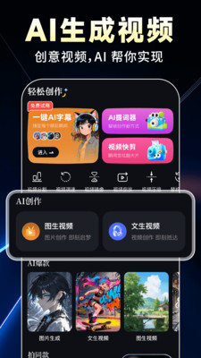 全免AI制作视频截图2