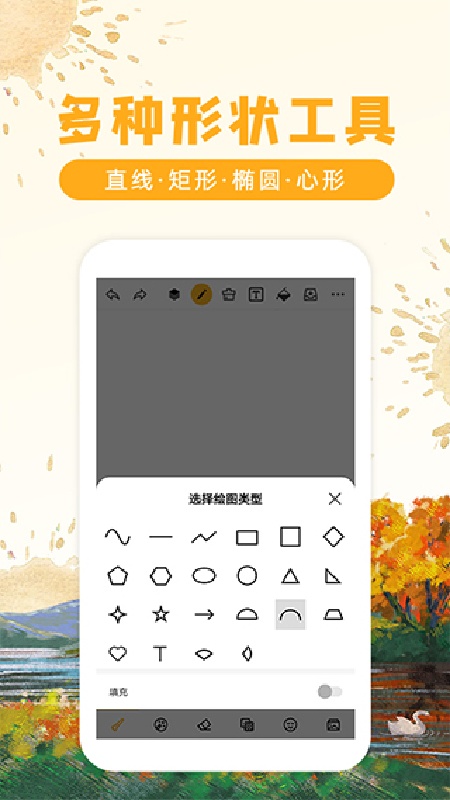 涂鸦画图完整版截图3