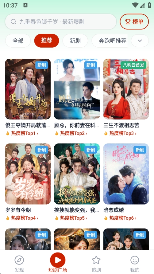 八狗短剧截图2
