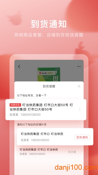 叮当快药官方正版截图1