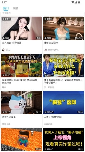 JKVideo安卓手机版截图1