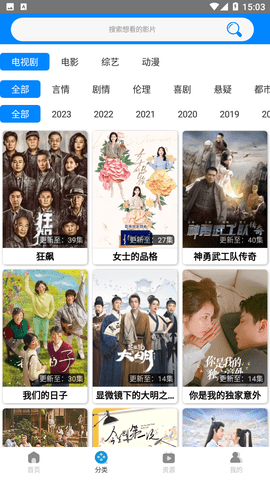 木鱼影视截图3