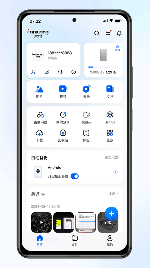 梵想云截图1