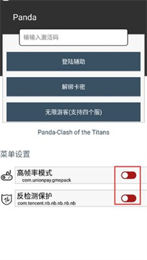 panda公益直装截图1