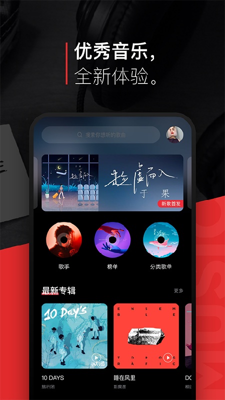 百度音乐手机版截图4