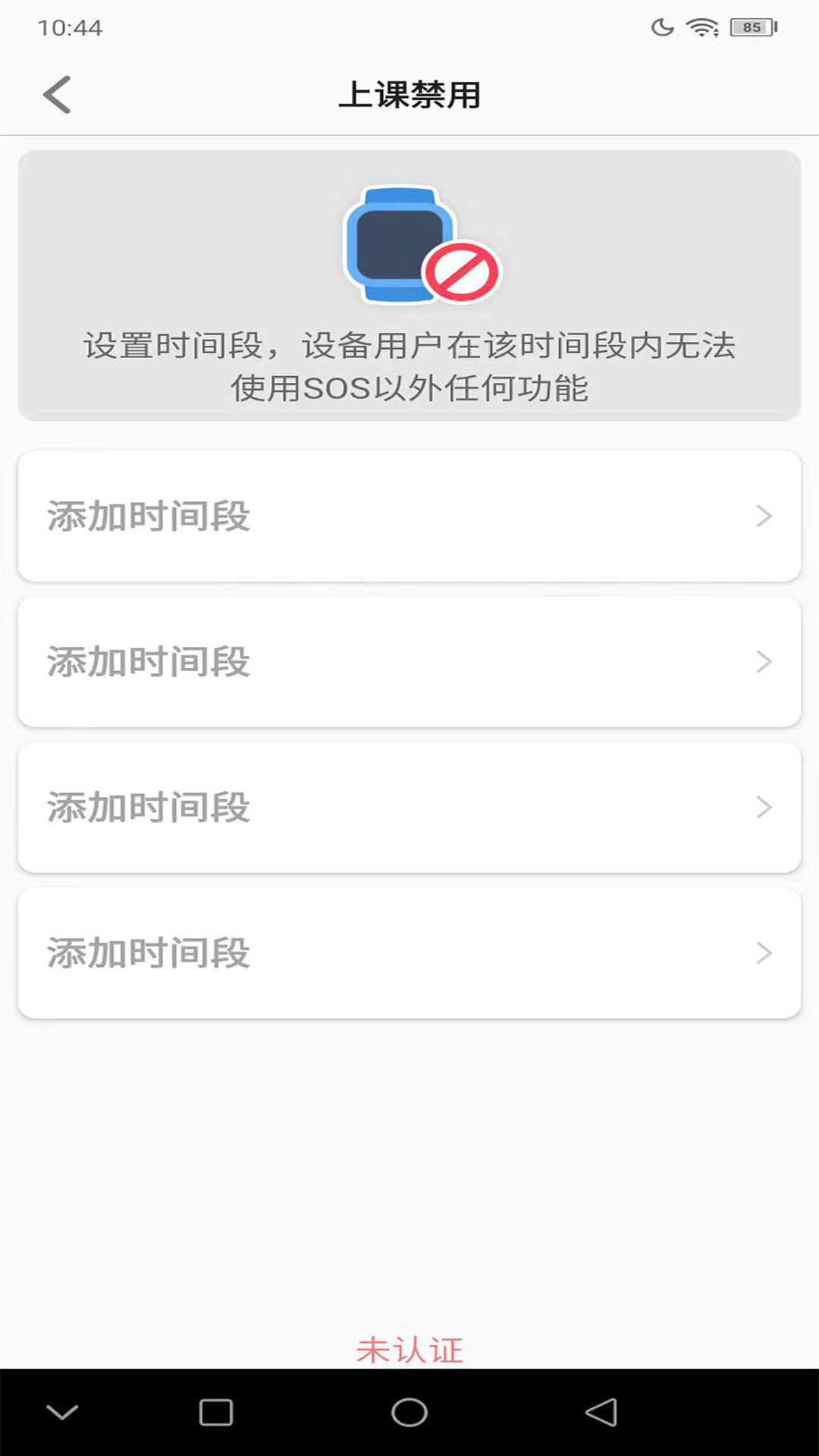 coolpadwatch手表截图4