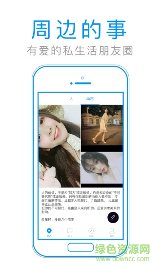 默默手机安卓版截图1
