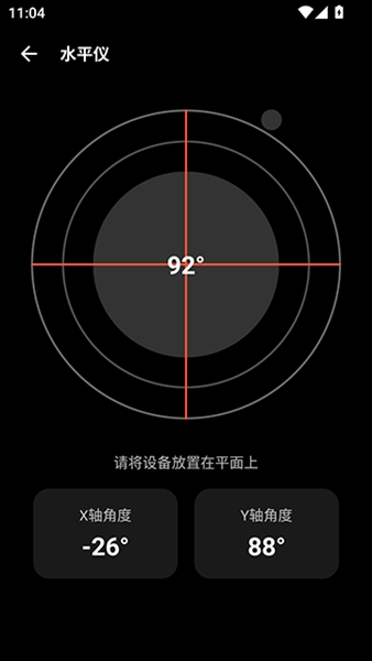照妖镜3.0版本截图4