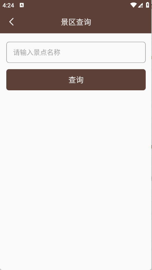辉晨百宝坊截图1