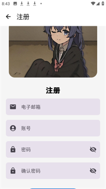 萌域社区截图2