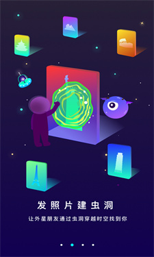 虫洞星球截图2