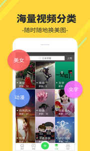 多多视频桌面截图3
