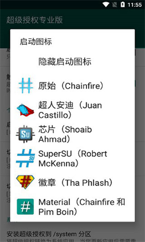 Supersus截图1