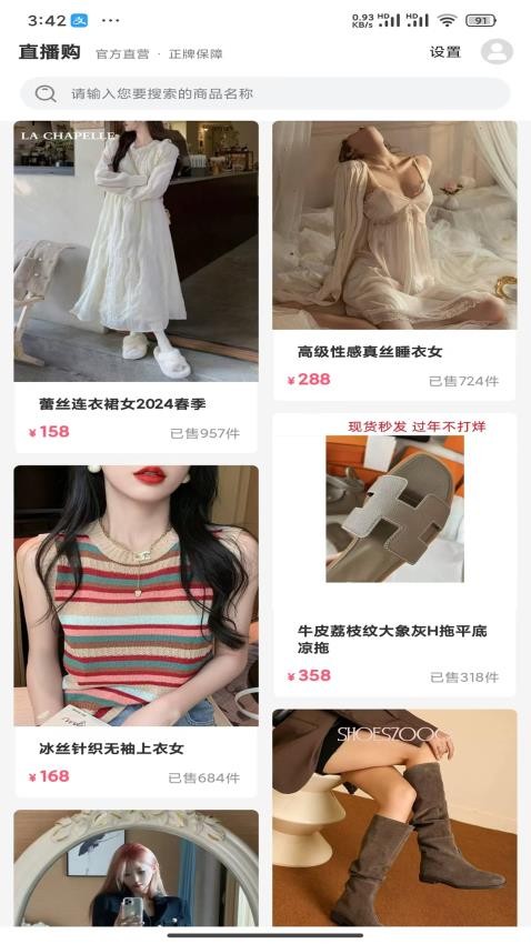 悦目官网版截图3