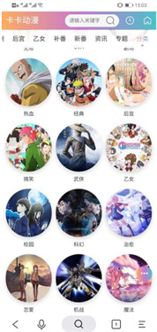 卡卡动漫官方版截图4