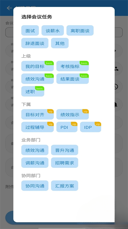 薯饼AI截图1