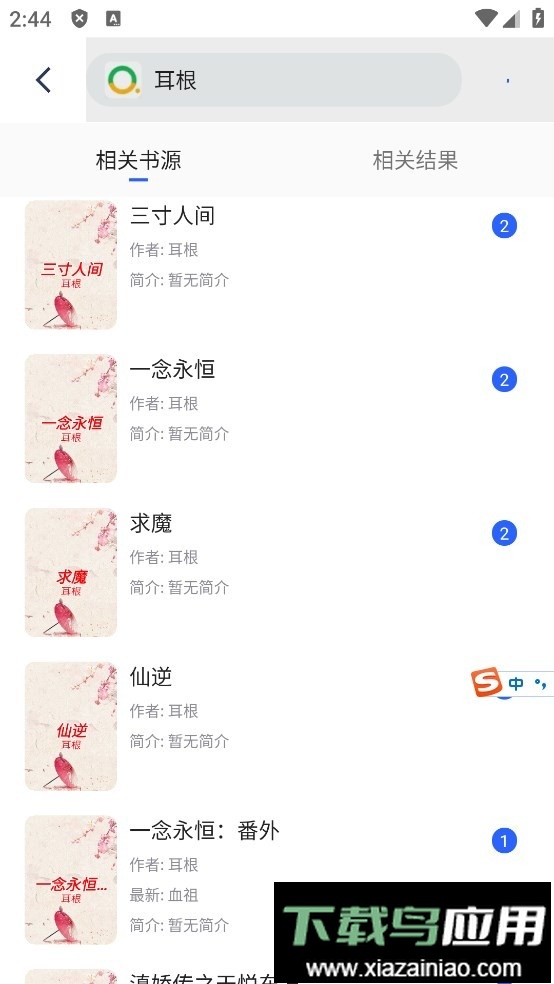 源仓库app官方正版截图1