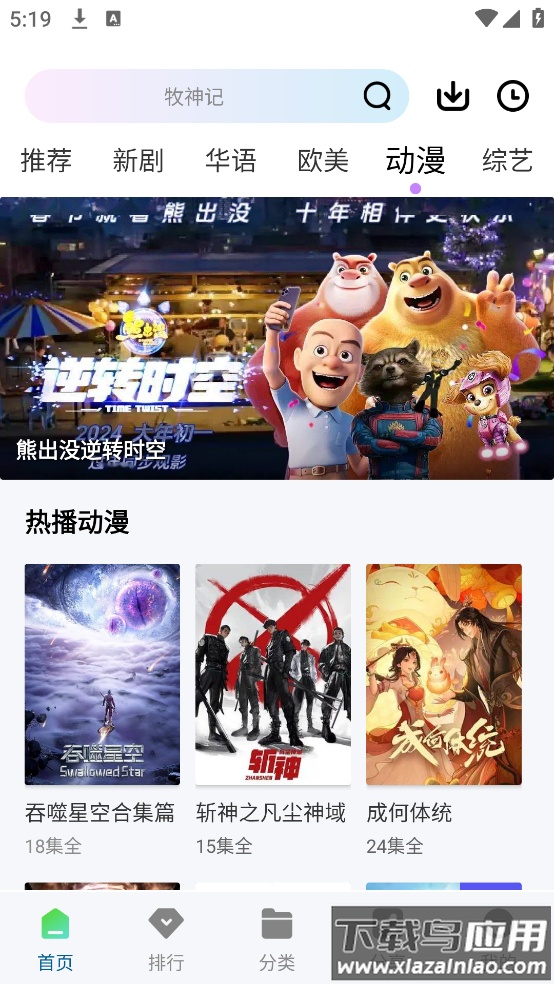 拾光视频免费追剧2025截图3