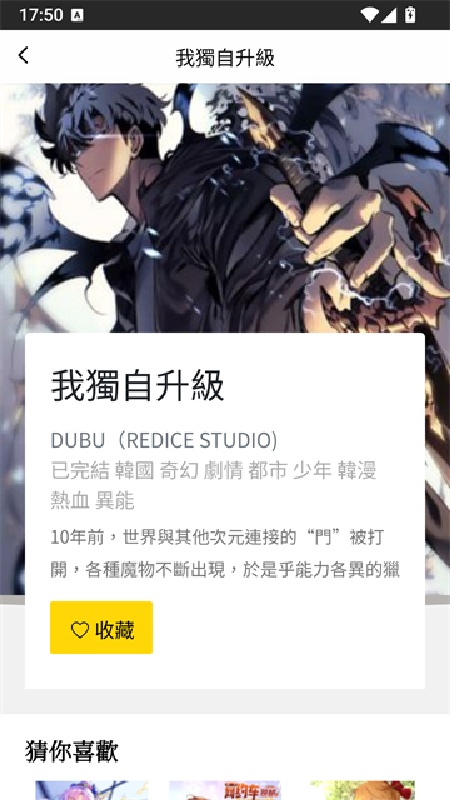 包子漫画下拉式截图2