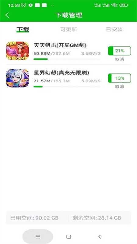 7233游戏盒子旧版本截图4