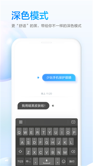 百度输入法定制版免费版截图1