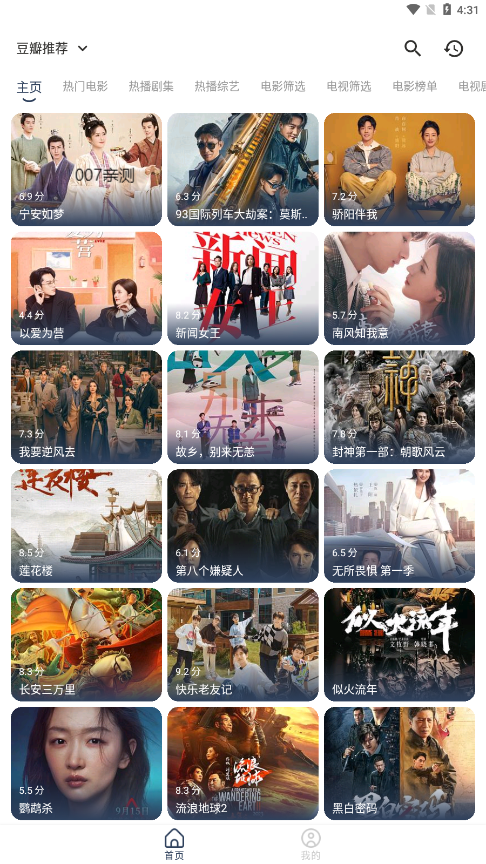 蓝河影视电视版截图3