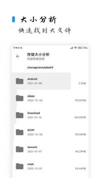 清浊截图2