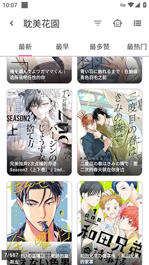 PicACG漫画安卓最新截图2