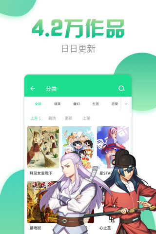 有妖气漫画下拉式截图3