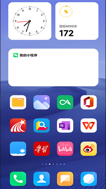 小米系统桌面最新版本截图3