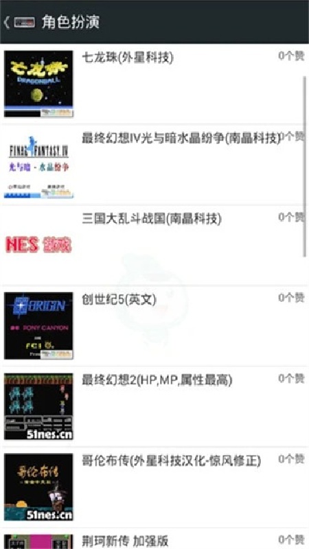 fcnes截图3