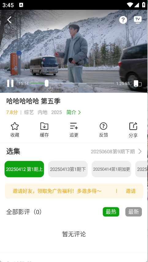 豆蛙视频截图4