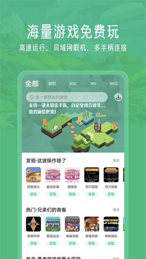 小马游戏模拟器截图4
