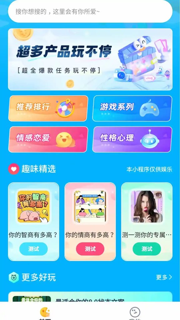 聚乐汇截图1